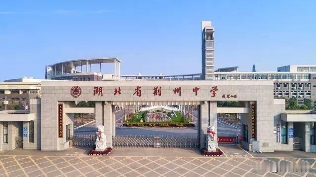 在荆州待久了，你肯定发现一个怪事儿：荆州中学、荆州市中心医院，这两家荆州顶尖的教