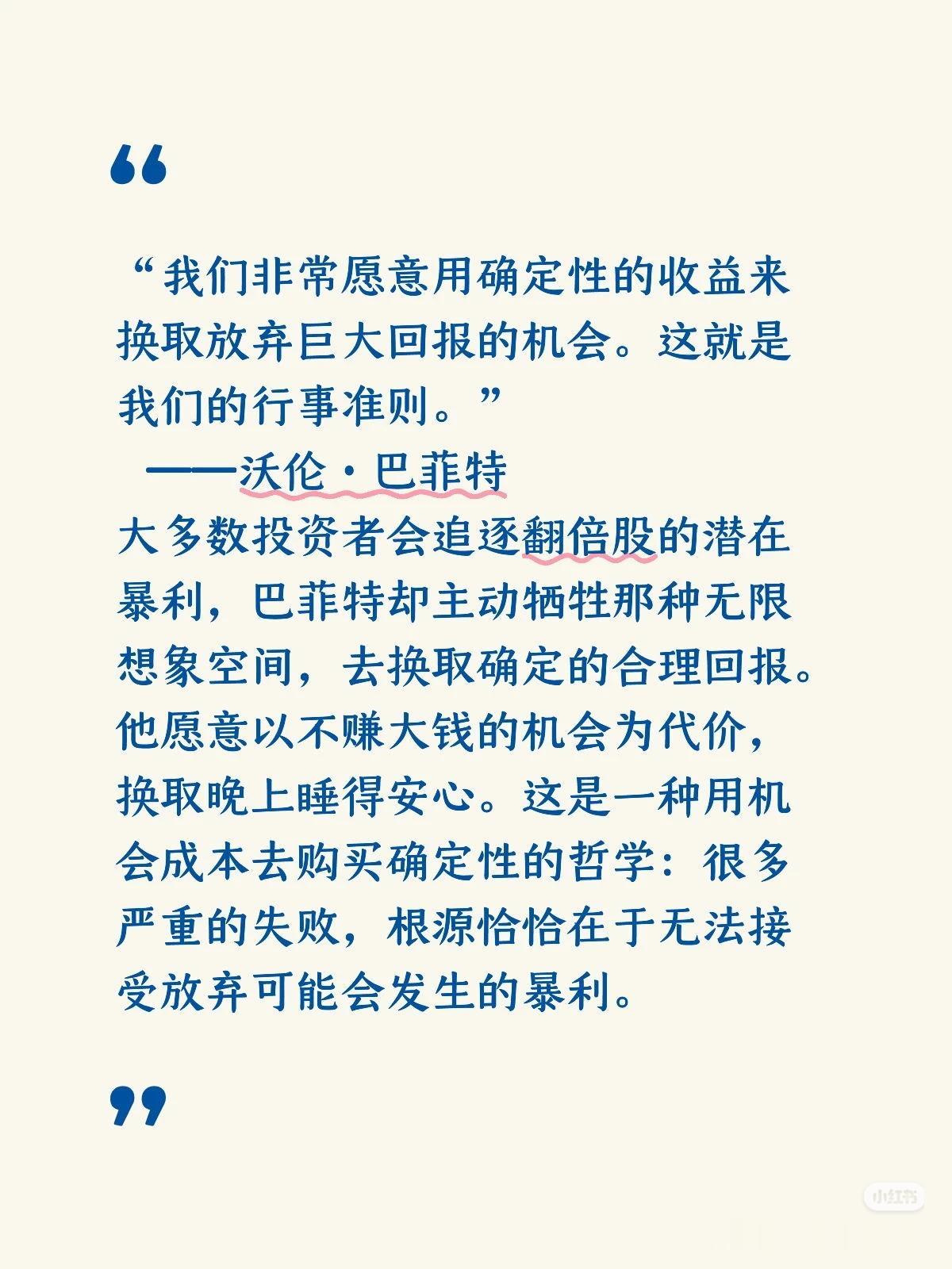 总想抓翻倍牛股的人，大多在股市亏得最惨
 
多少股民天天蹲热点、挖妖股，满心盼着
