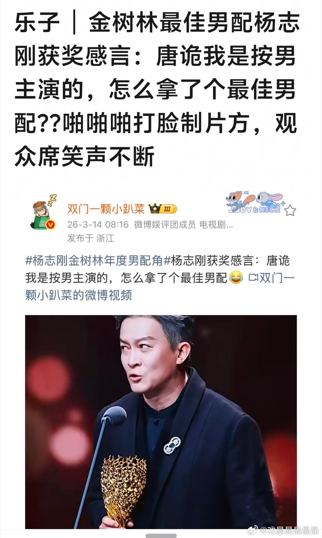 唐朝诡事录的制片人不就是杨志刚的亲哥哥和亲嫂子吗？ 记得以前也是他说因为杨旭文打