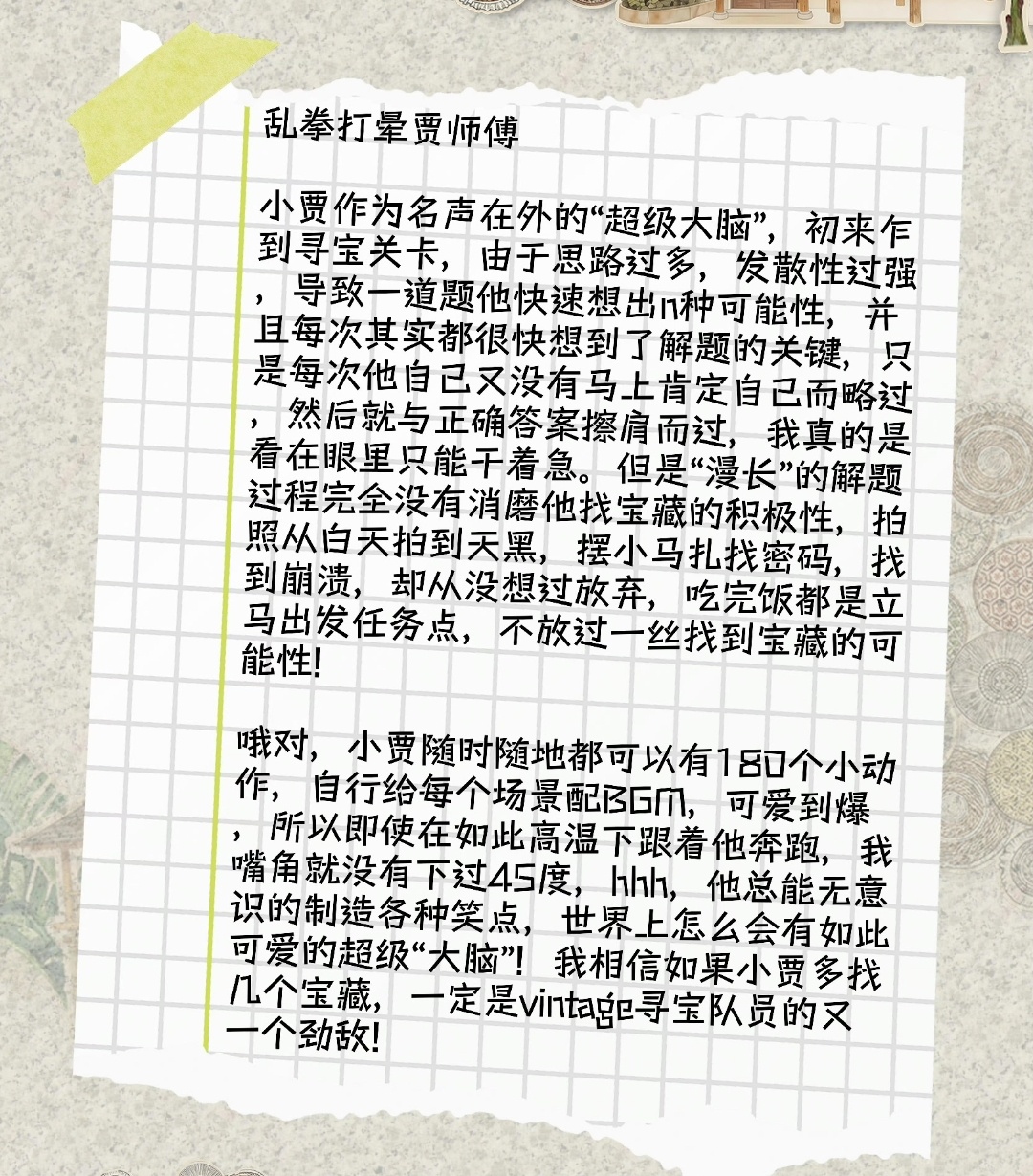 黄明昊黄明昊忙忙碌碌寻宝藏2 PDrepo的好有画面感，宝宝每分每秒180个小动