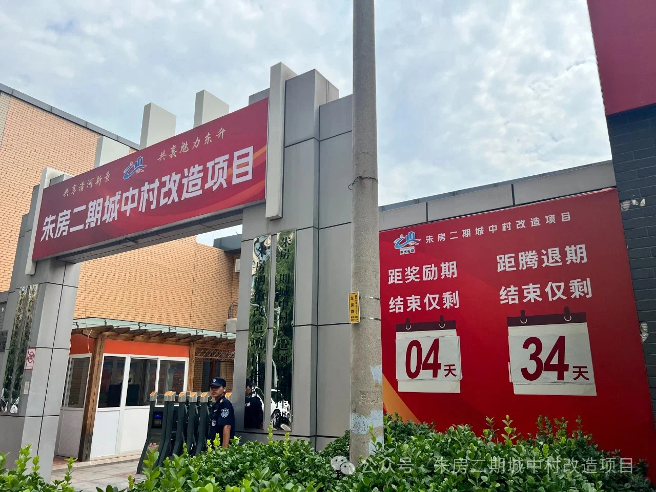 海淀供应王炸-朱房村地块最新进展