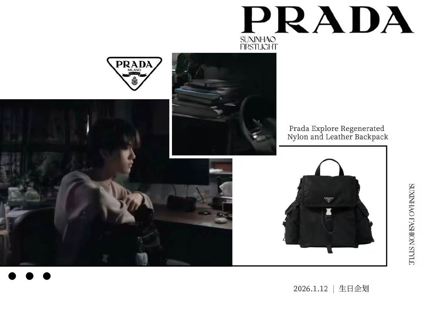 苏新皓出镜Prada全新宣传视频 Prada好宠啊 苏新皓日常多次上身 好帅！真