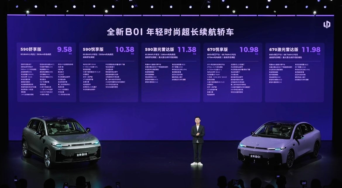 零跑全新B01售价出炉：两种续航，五个版本，9.58-11.98万元。对比旧款的