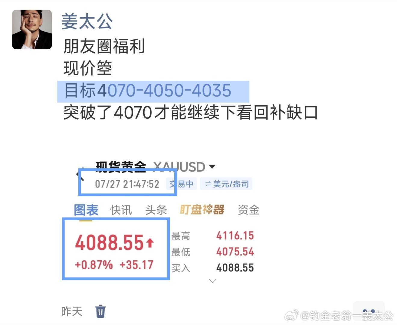 88提示的箜，目前还在持续↓继续跟进，膏位还在持，下方是否能撑住?黄金黄金白银原