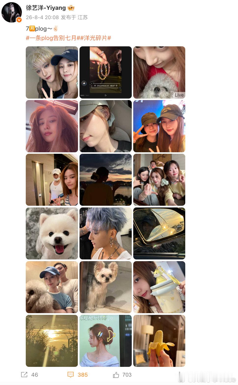 【徐艺洋晒与全红婵合照】徐艺洋7月plog有全红婵 7月plog有～ 两人合照简