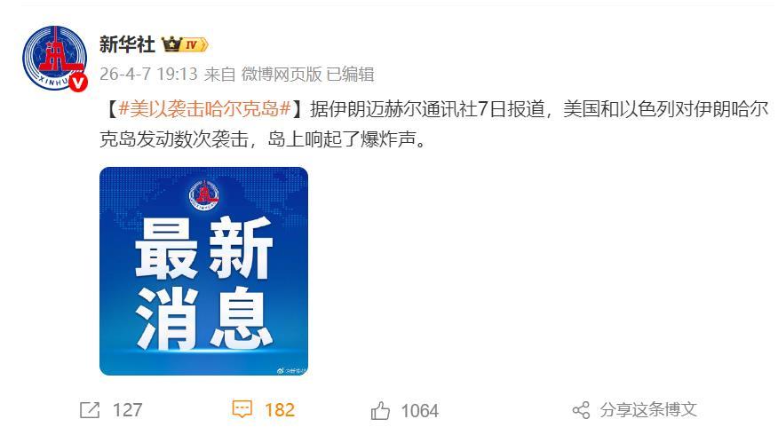 美以袭击哈尔克岛！
意外吗？不意外！
这是特朗普的“老伎俩”！
明修栈道、暗度陈