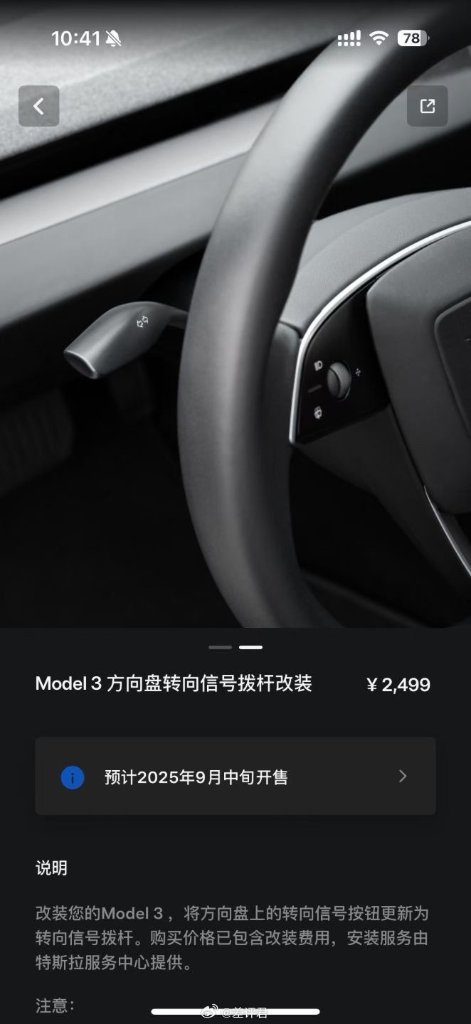 #差评说车# 领克大灯的bug已经修复了，之前正常说“关闭大灯”，会触发保护，不