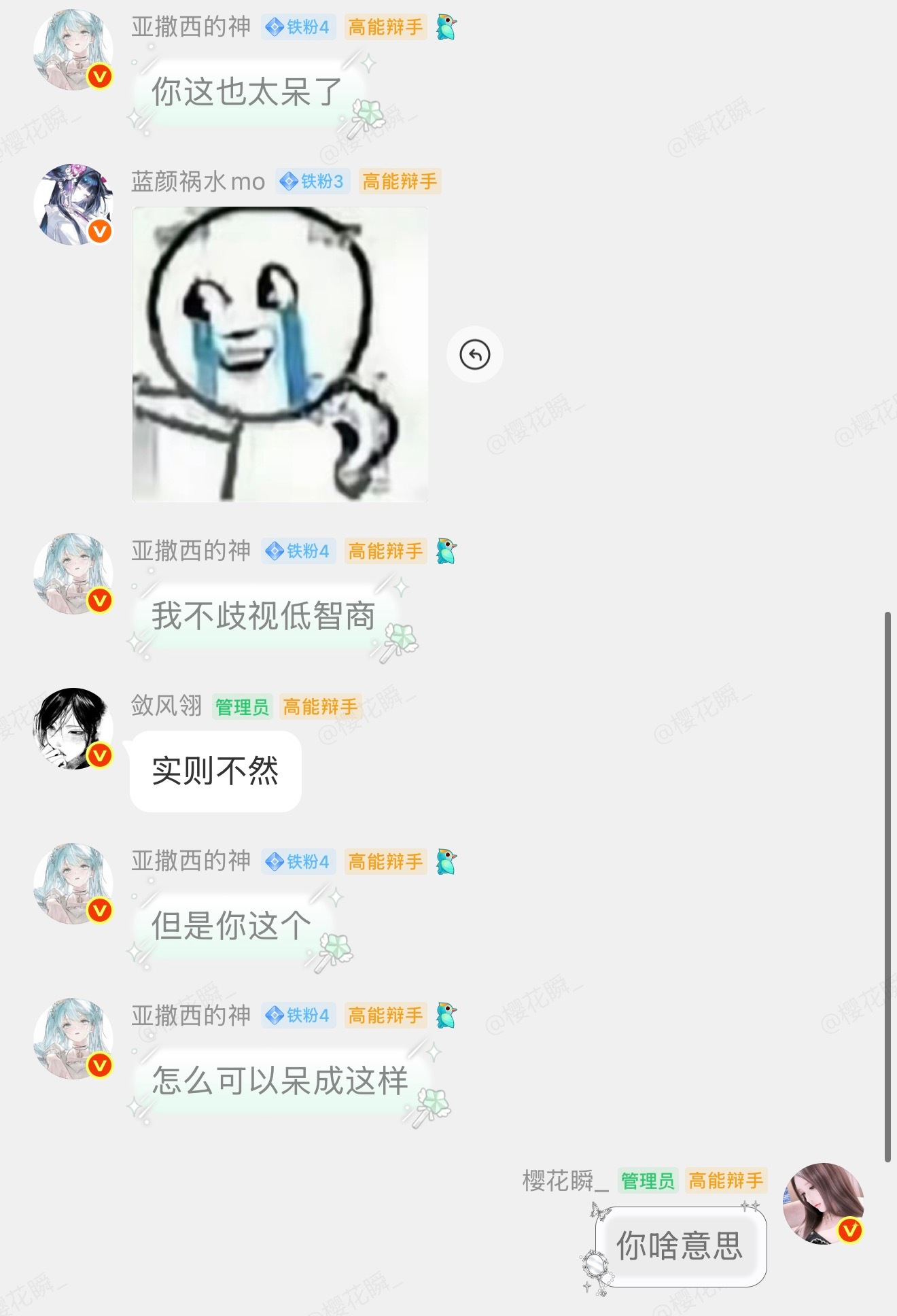 互咔 