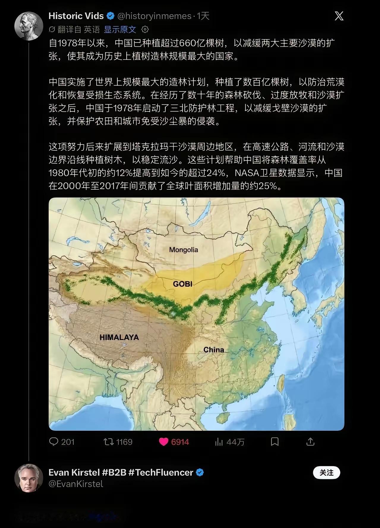 新型反思怪出现了。
外国网友都认可了我们为绿化做的贡献。
咱们的网友却说咱们是在