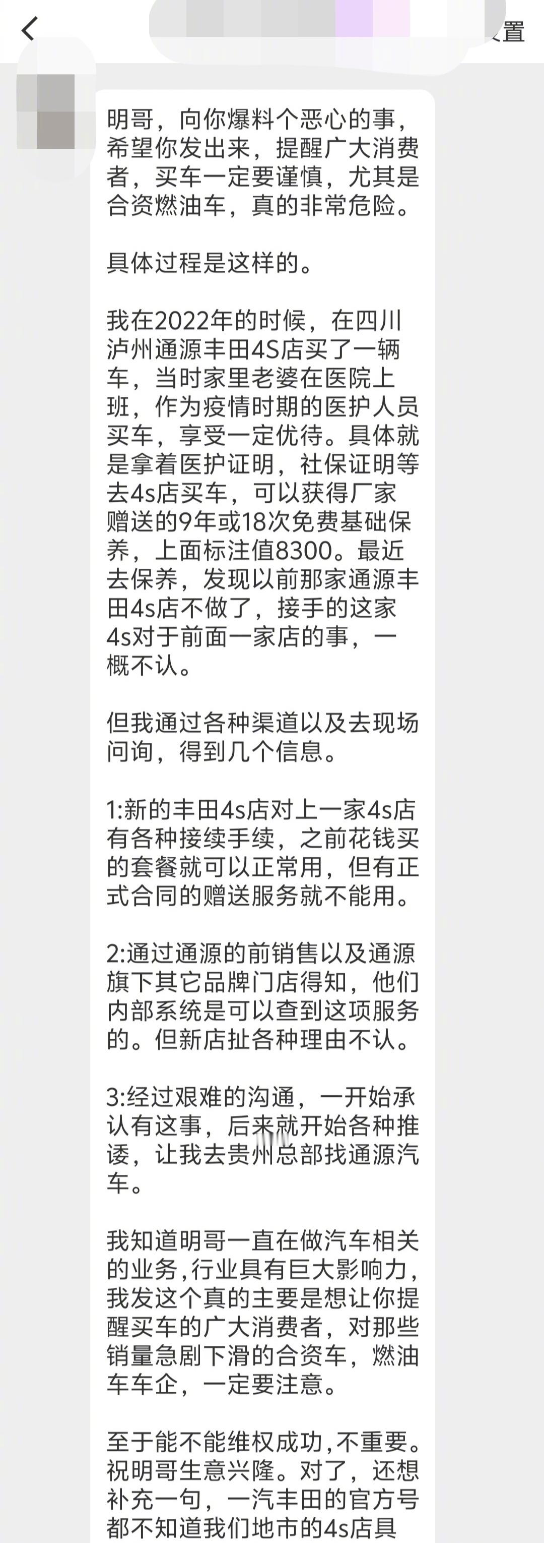 一直在看这个，我觉得这人挺实诚的。一直在说让我提醒消费者购车时应该警惕什么，注意