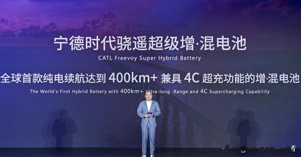 路透社：宁德时代推出全球首款续航超过400公里的混合动力电池！

路透社北京10
