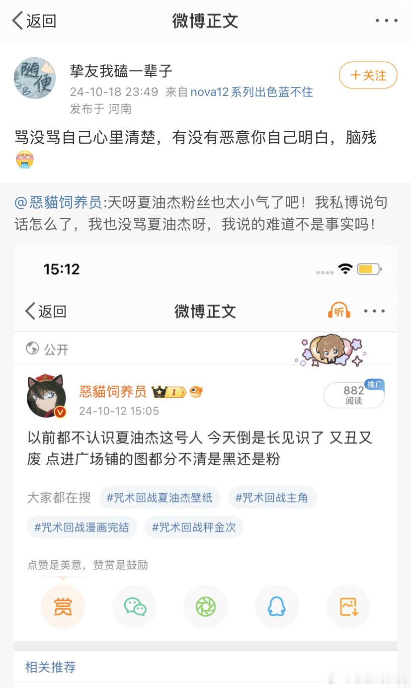 你再来艾特我多一下我就要去你五/夏广场蹦了哈[吃惊]还嫌没被打够啊，你要不要看看