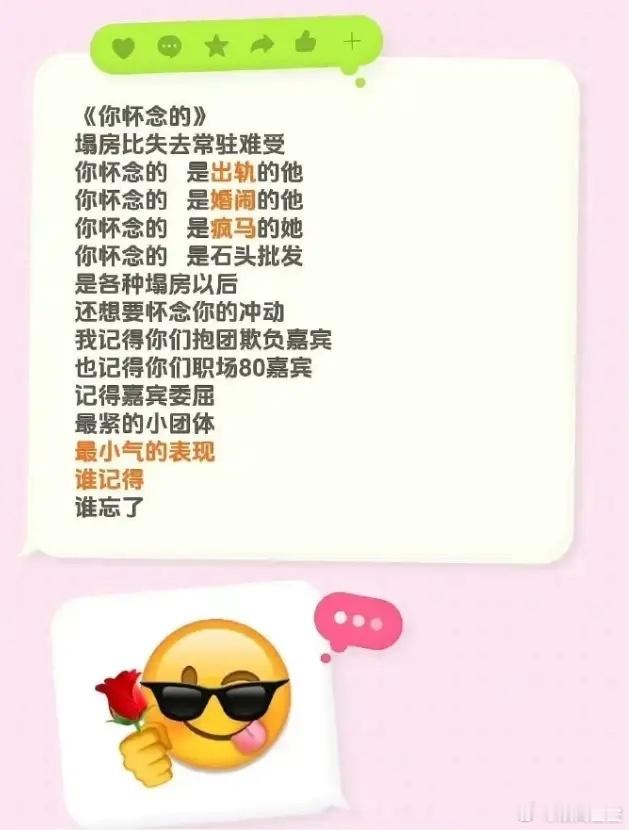 白鹿粉丝内涵初代跑男团！白鹿在节目中几句话，被网友解读为不尊重李晨郑恺跑男早期嘉