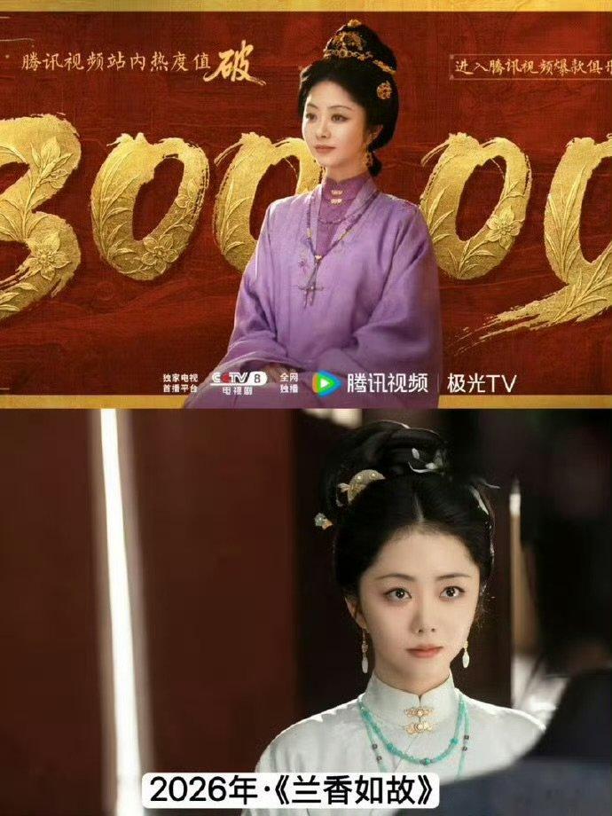 谭松韵愿意跳出舒适区的演员谭松韵活该她红从耿耿到许兰香，谭松韵这十年持续突破。少