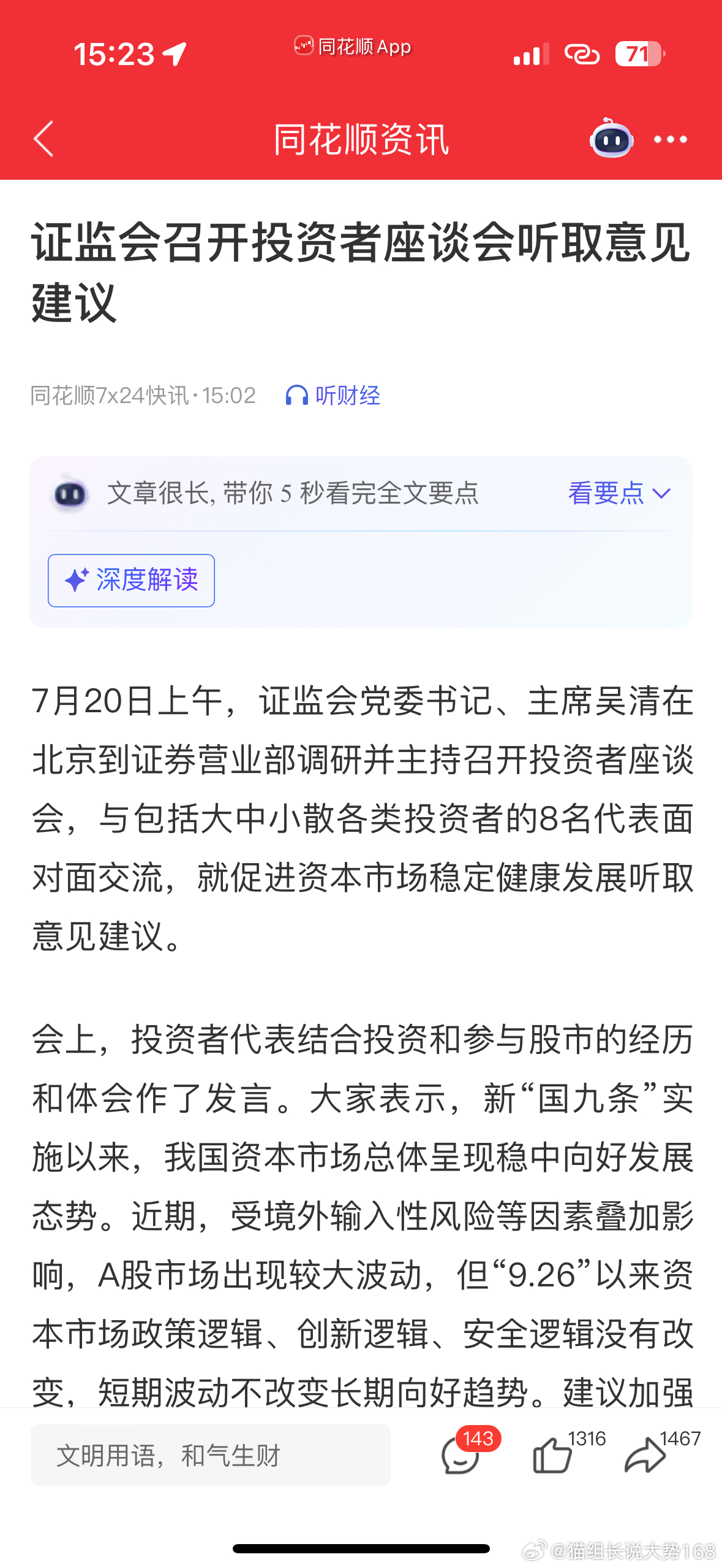 确定不是在演戏吗3710家下跌237支上涨 