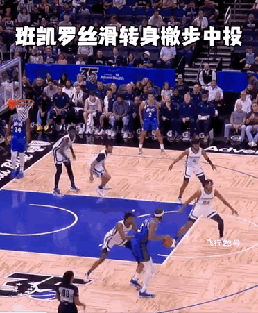 班凯罗VS詹姆斯
感受一下两位状元怎么处理背身单打！