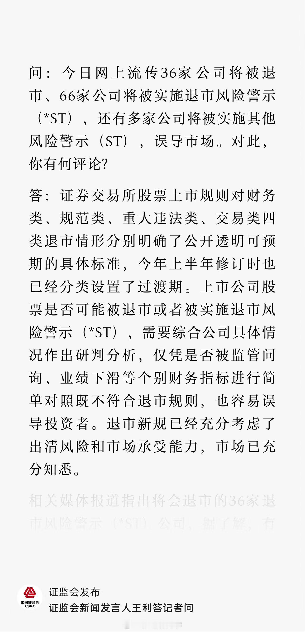 半夜村里吹风了，明天A股反弹修复？ 