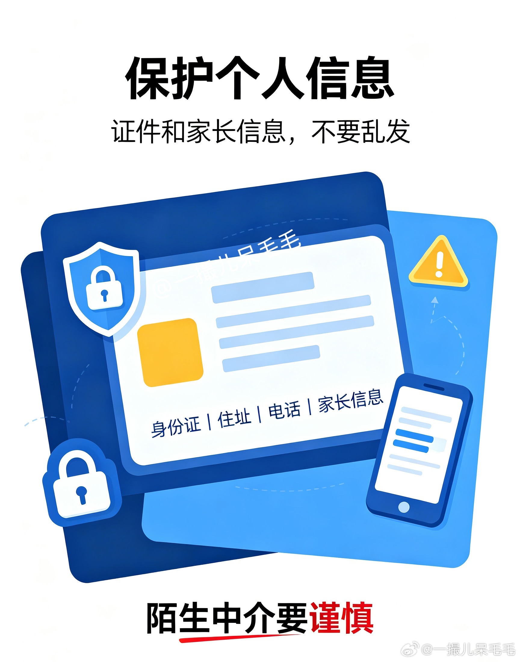 大学生喜爱内容共创计划 我的元气假期 【暑假社会实践｜必看避雷科普】①警惕高薪型