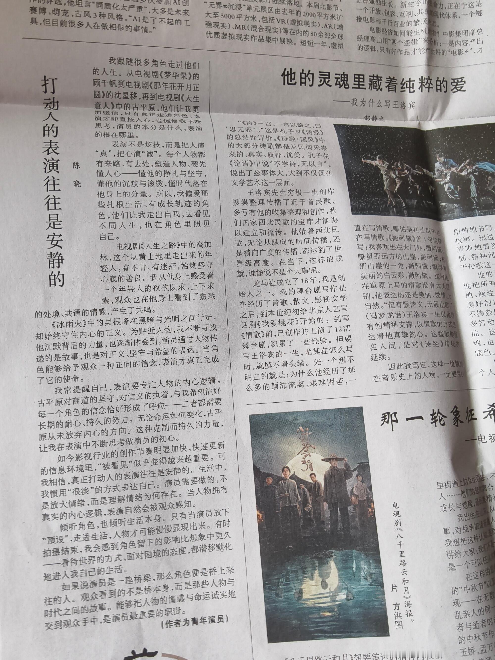陈晓人民日报撰文 