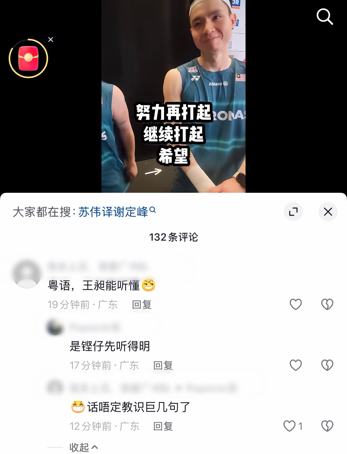 老苏都碎了还在这嗑敞亮