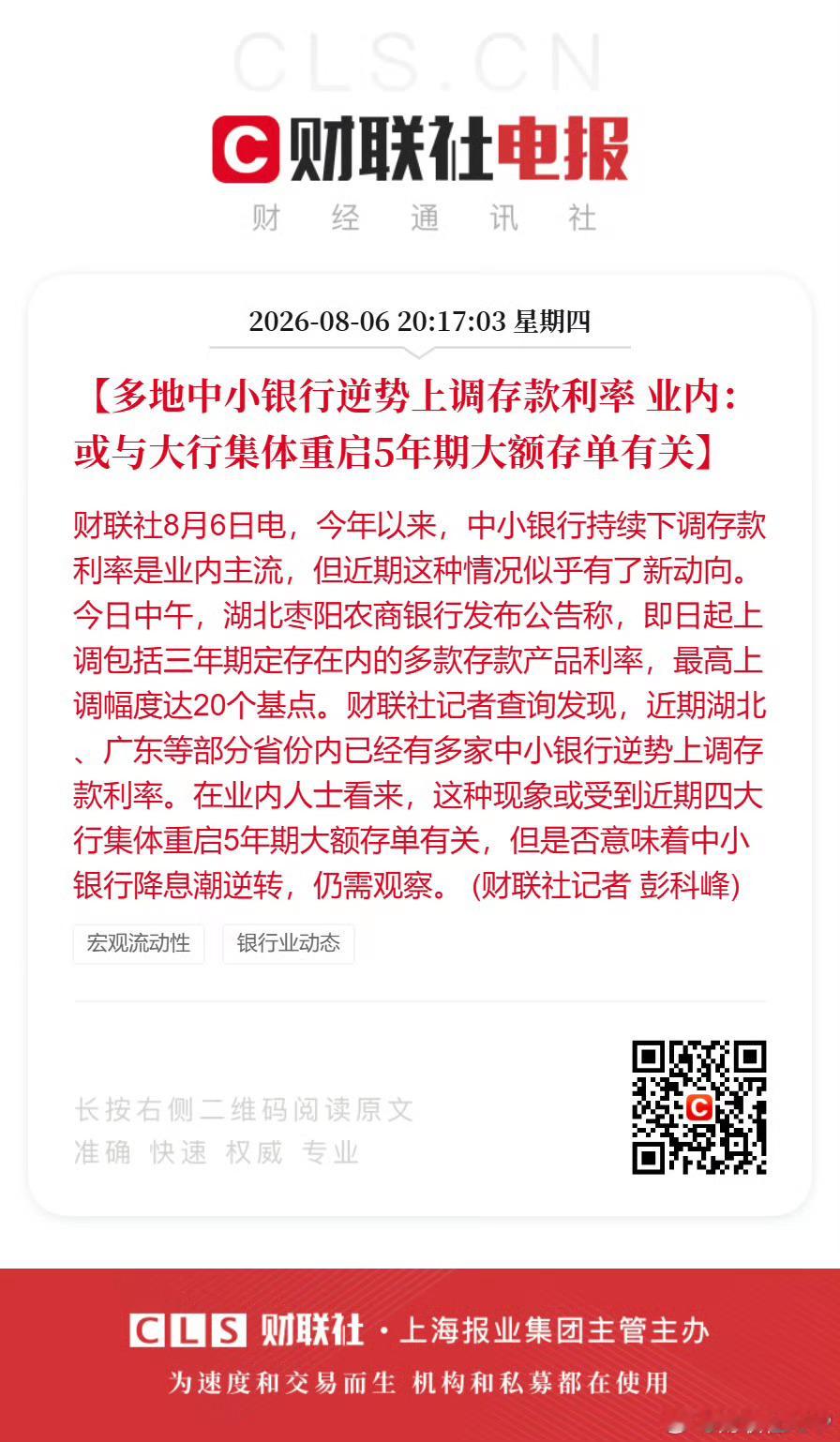 部分银行房贷利率降至“2字头” 有银行房贷利率低于2.8%财联社8月6日电，近日