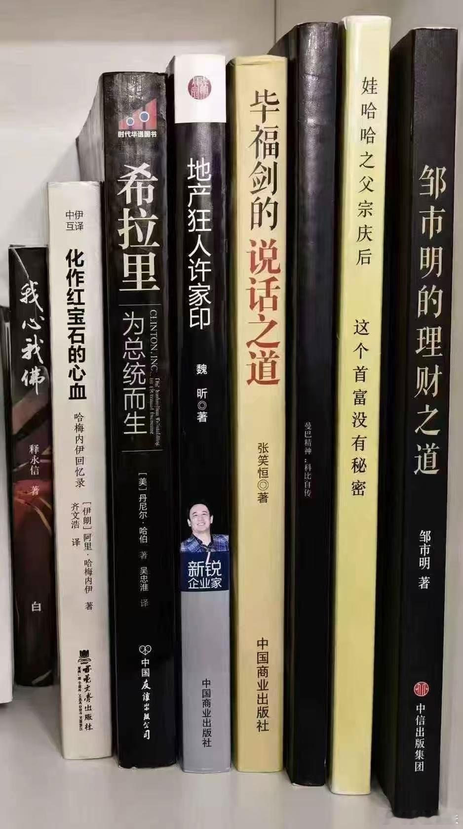 恒大集团被罚88.2亿元恒大5名高管获刑6至18年 最近我买了几本书，拜读完《地