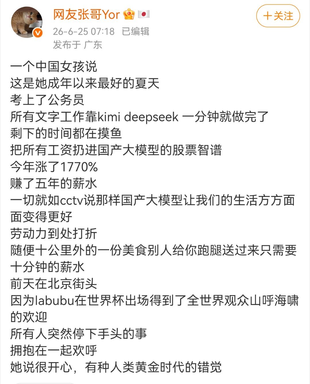 烦得很啊→_→香港还有很多年的黄金时代，而我，一直在深圳不看好香港。。。认知太低