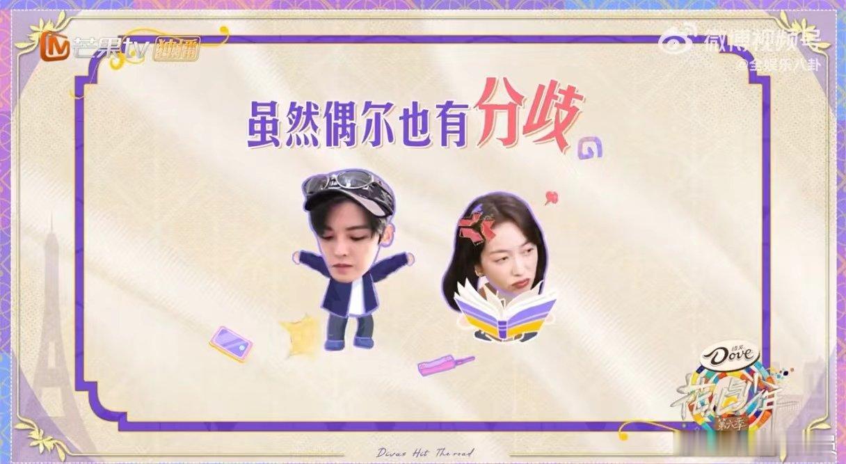 #宋茜当导游有亿点人脉##花儿与少年# 宋茜在《花儿与少年》里的巴黎导游之路，人