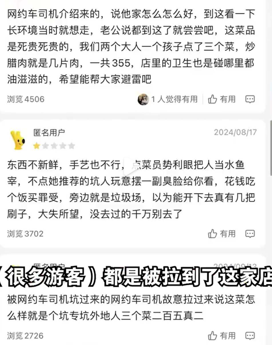 看评价这家饭店这样搞不是一次两次了，没人管管吗[怒]？根本就是土匪打劫，宰的太狠