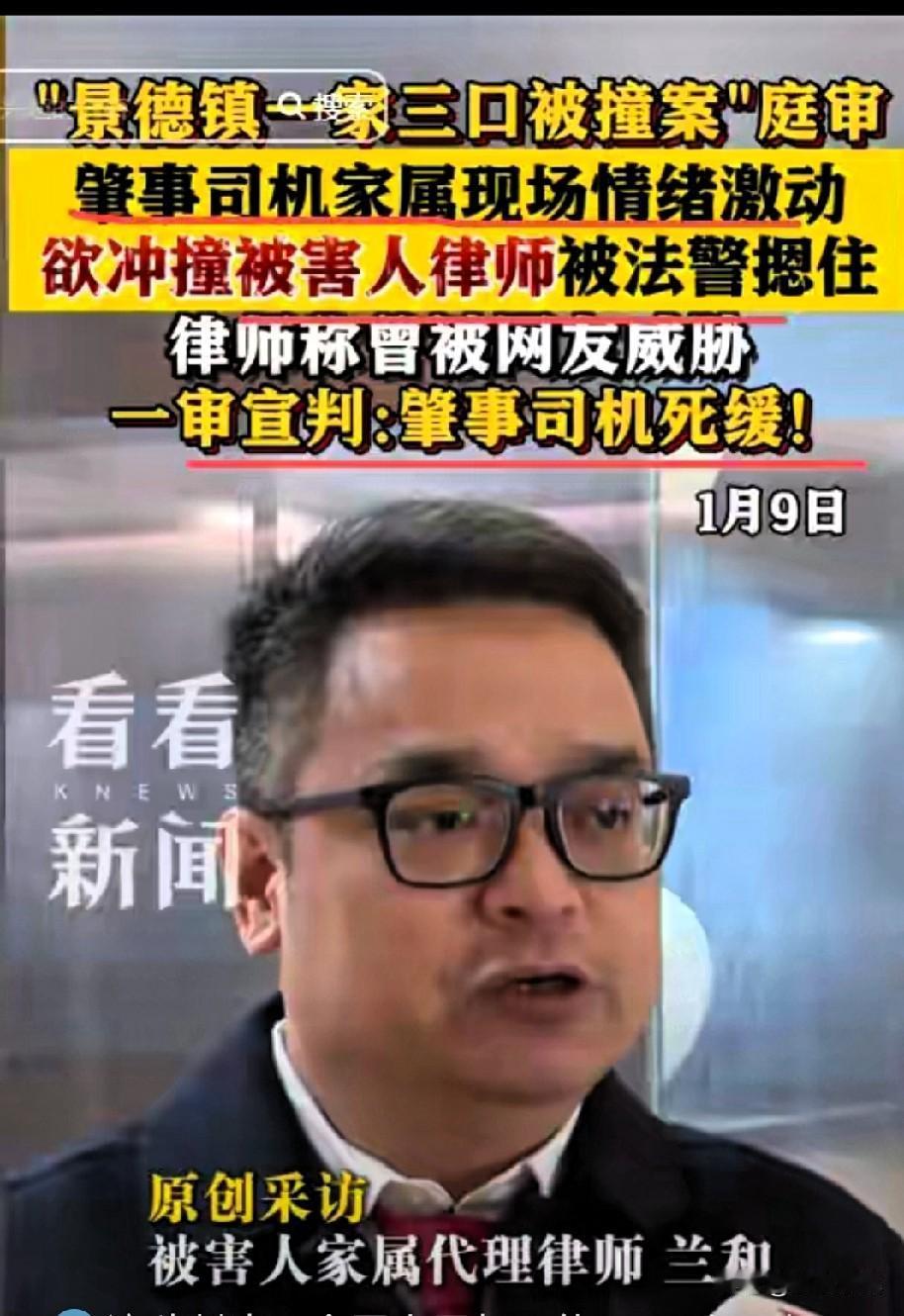 法院为难了？凶手要上诉，死者也要求上诉，景德镇三死车祸命案双方都不服

江西一座