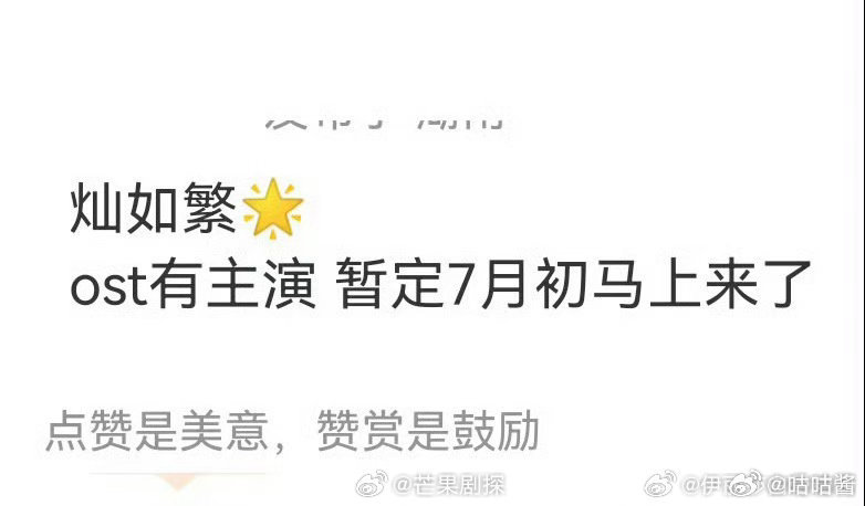 虞书欣灿如繁星暂定7月初播出虞书欣灿如繁星要播了 虞书欣新剧灿烂如繁星暂定7月初