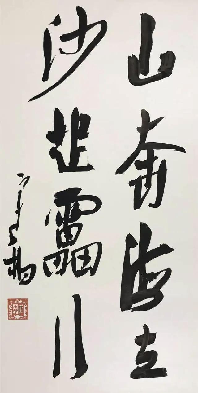 崔寒柏批启功书法“笔法缺少鼓荡、用笔简单”，网友炸锅了

启功行书以清健秀朗为尚