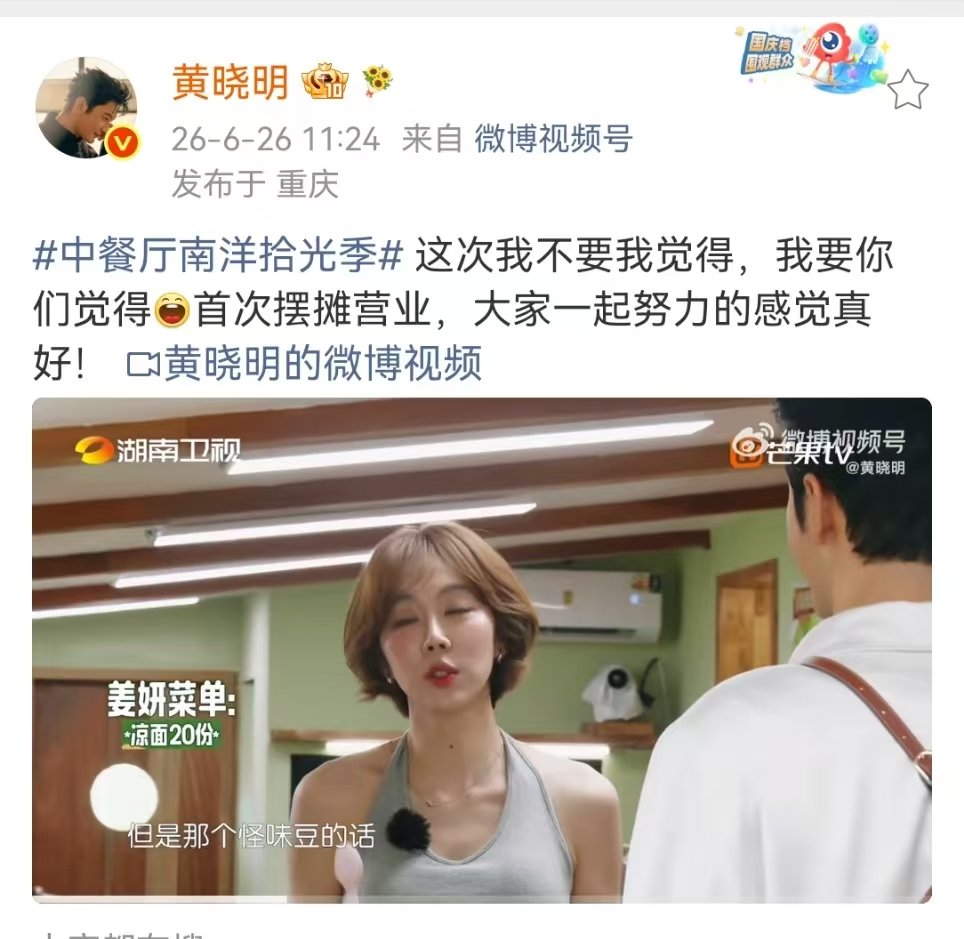 黄晓明我要你们觉得 黄晓明这次是我要你们觉得 