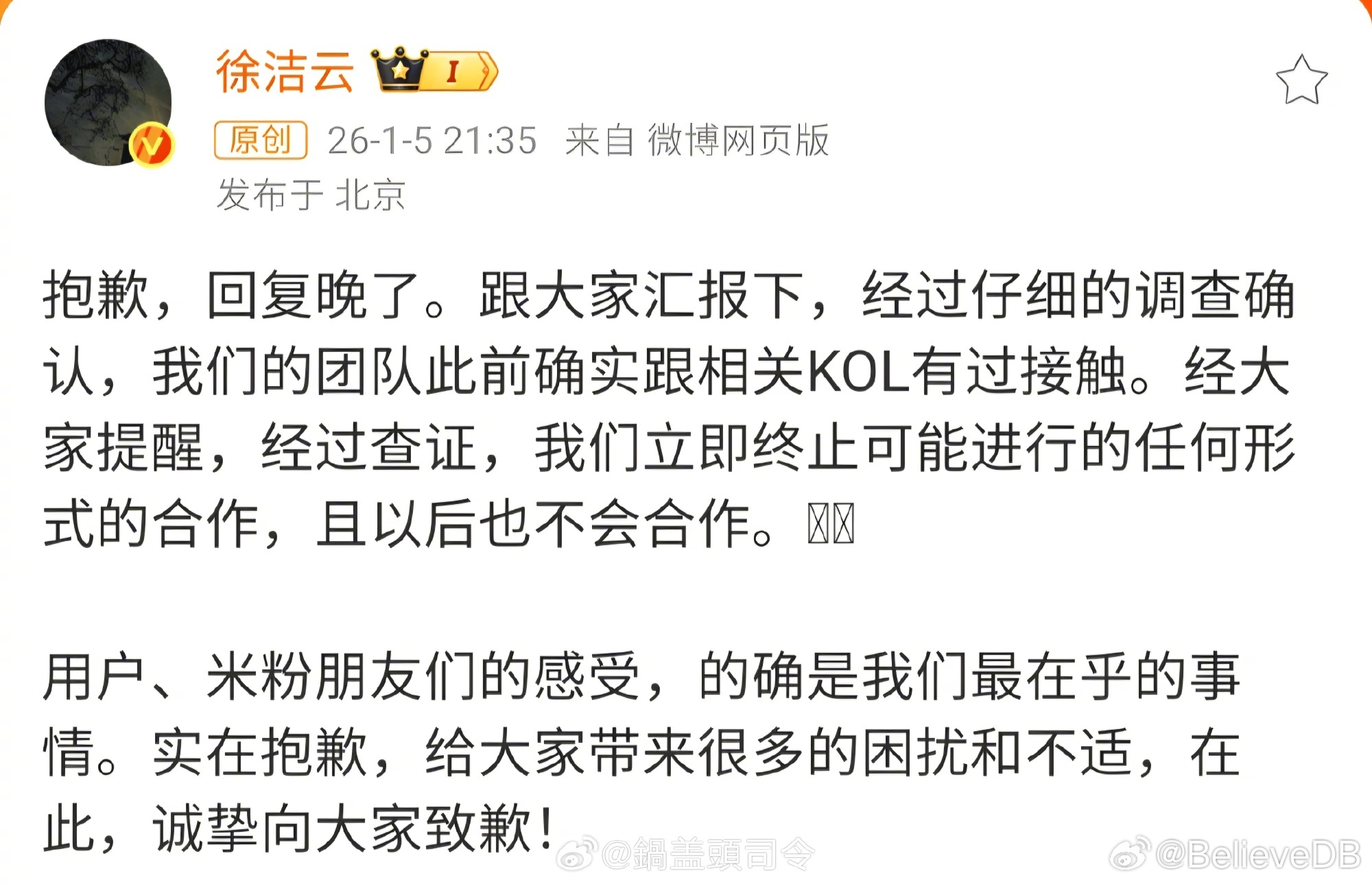 小米称永不与大熊合作这件事才过了三个月不到，我永远记得小米粉丝团结一致的场景，小