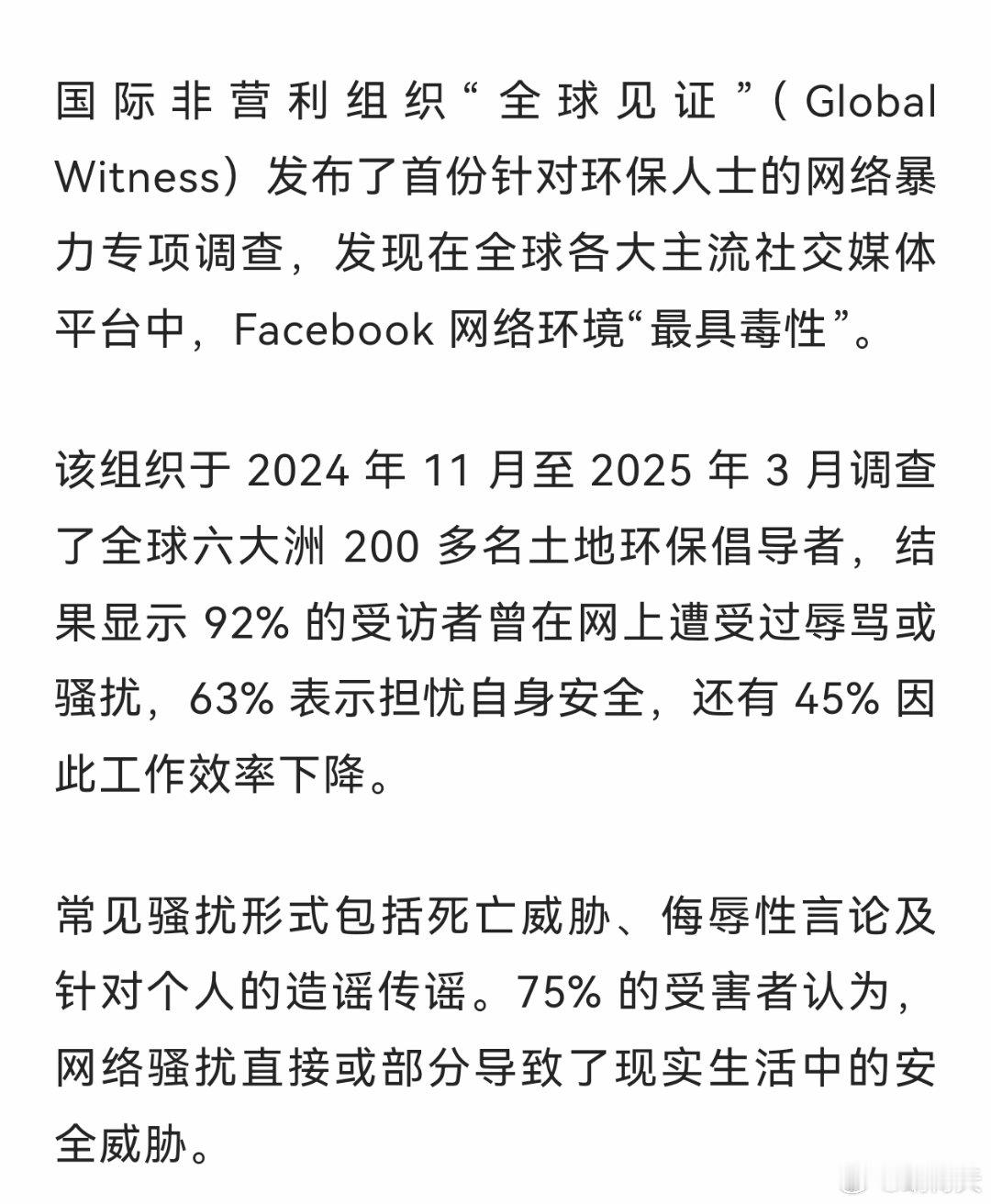 人间清醒，义务教育功不可没。假环保、假动保、假女全，就是要被全球抵制。 ​​​
