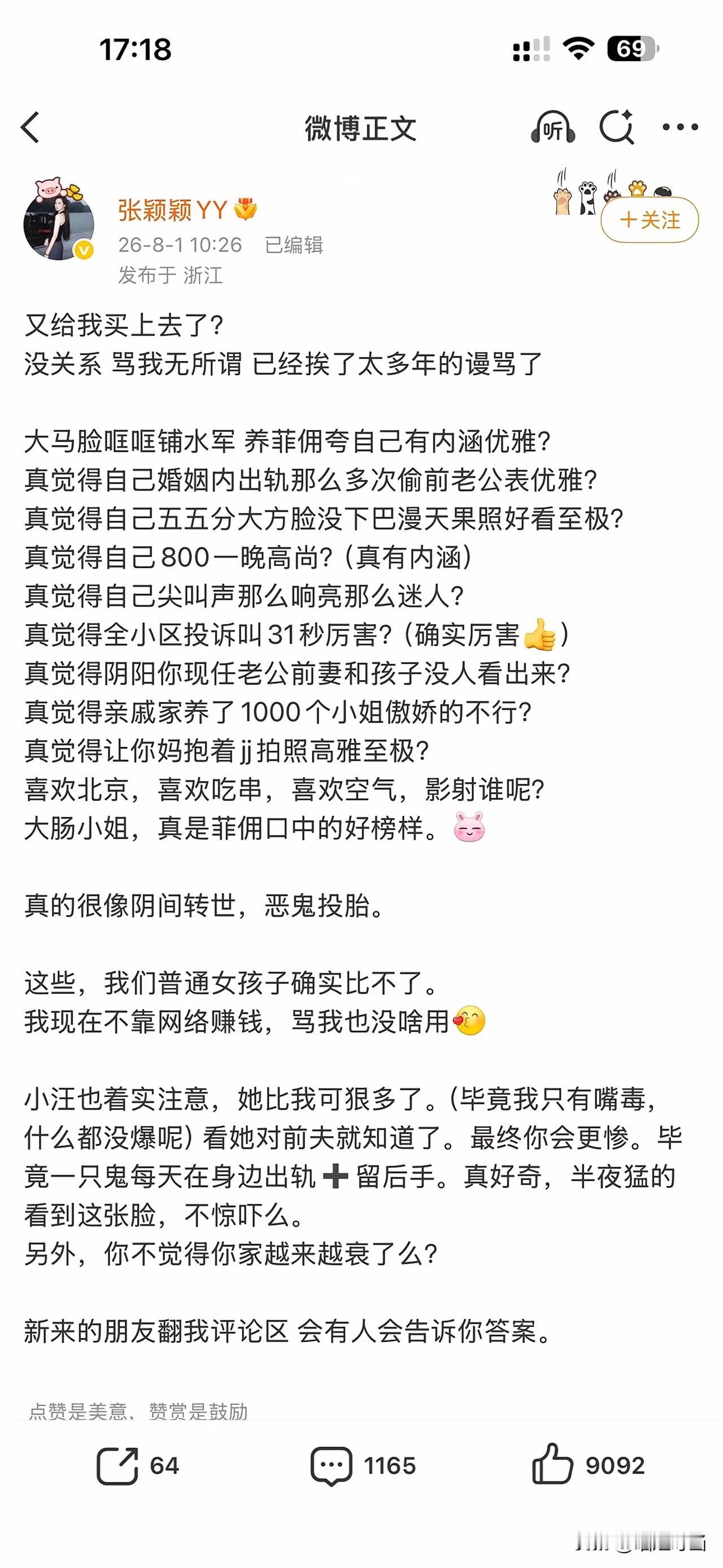 马筱梅，为什么这么能忍呢？
人家几次指着鼻子骂，为何都不反击呀？

说来也真是奇