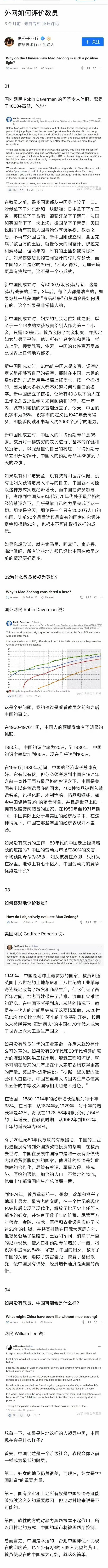 外国网友是如何评价教员的？ 
