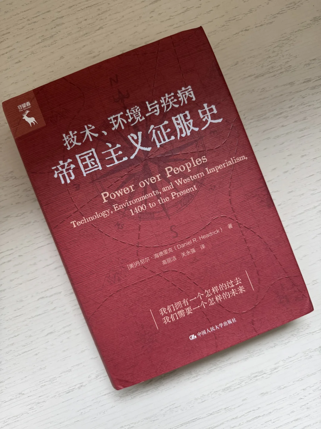 《技术、环境与疾病》19世纪之后的扩张…