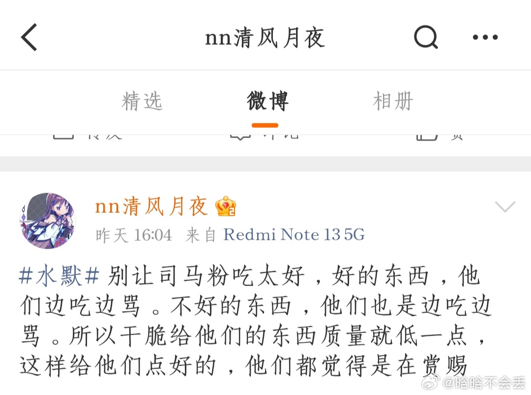 这是水默粉吗？这不对吧网页链接 路过的水默粉卡一下hgb是可以随便叫水默嘿称上g