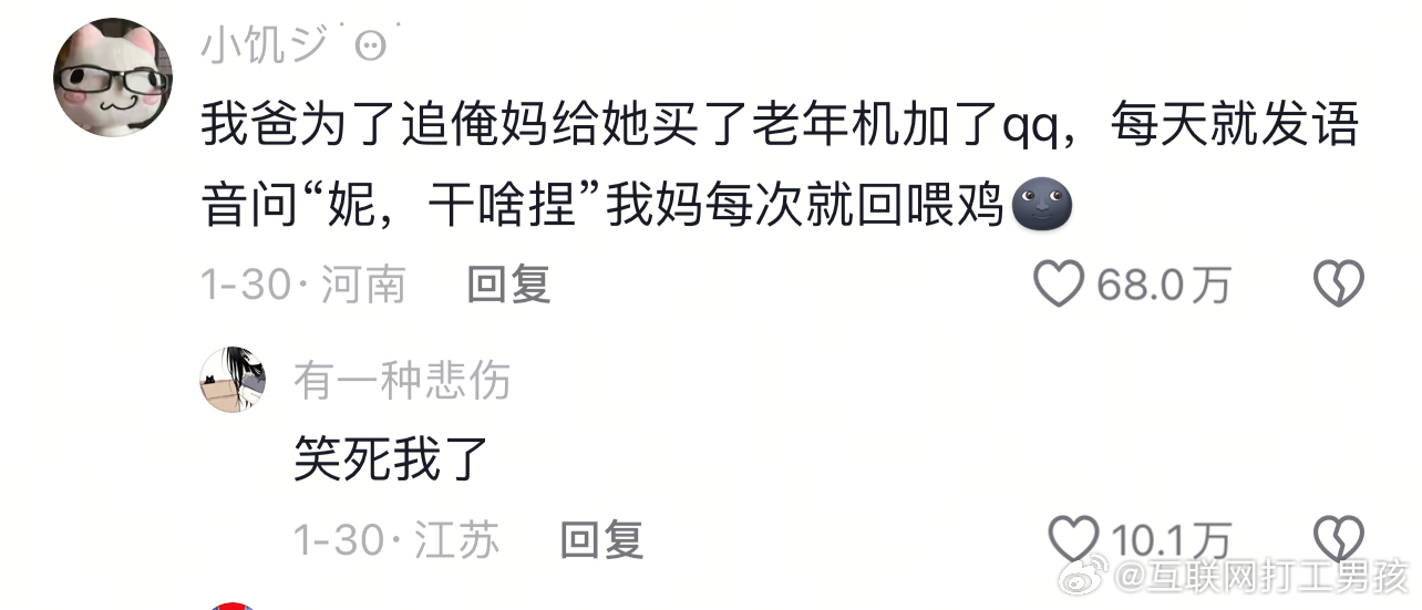 父母爱情真的太有生活了 