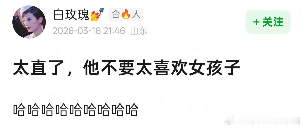 九成美说田栩宁是直的，那跟梓渝