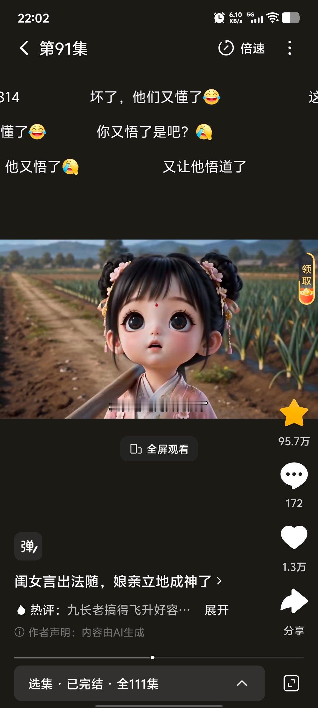 生活手记 晚安流程: 洗澡看剧睡觉