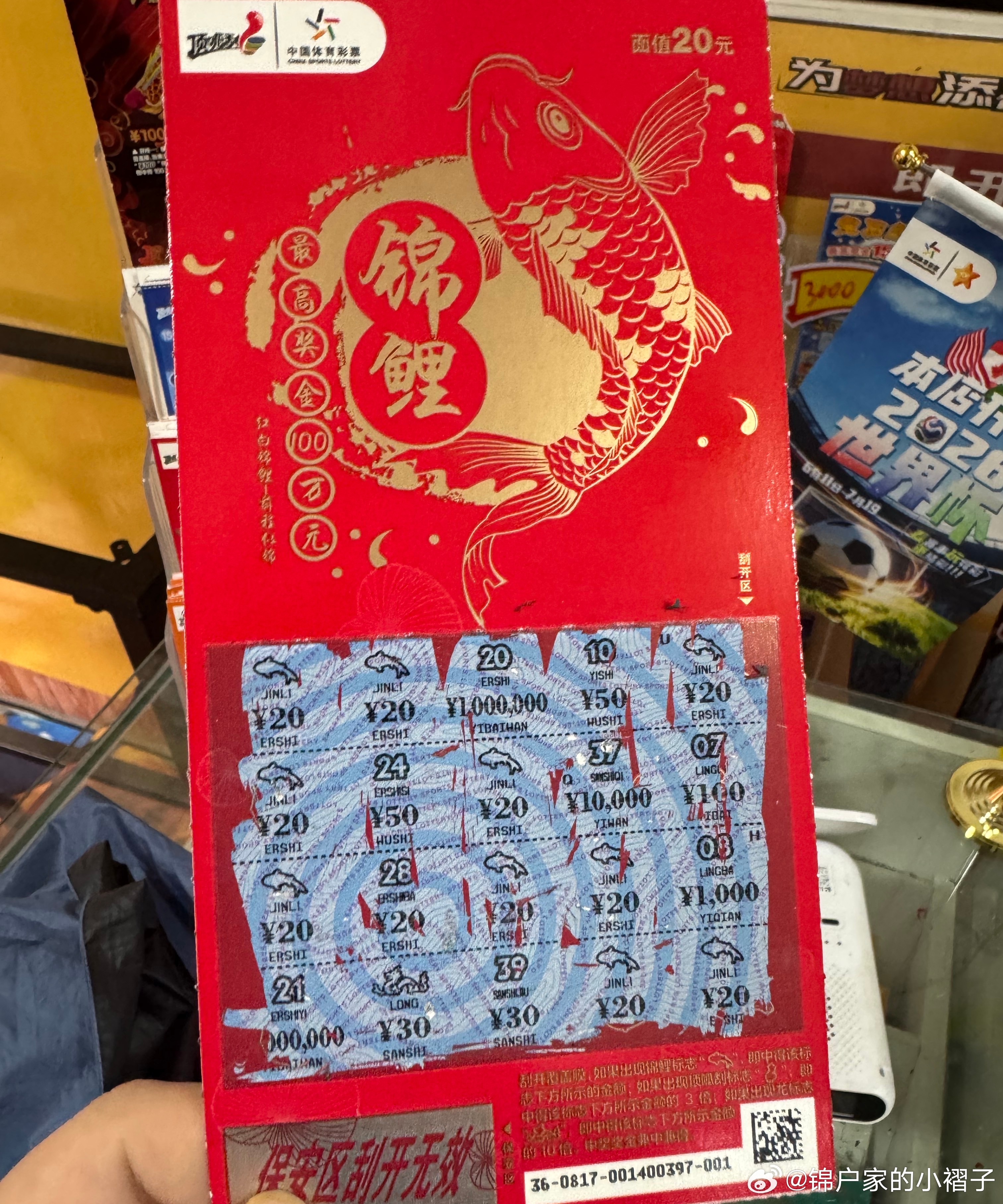 今天刮了一堆天天运动都没中最后拿了张锦鲤直接中500早知道直接刮锦鲤！！刮什么运
