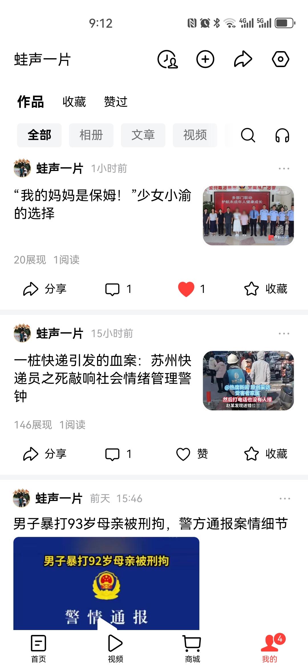 不知道什么原因，最近怎么不给推流了！