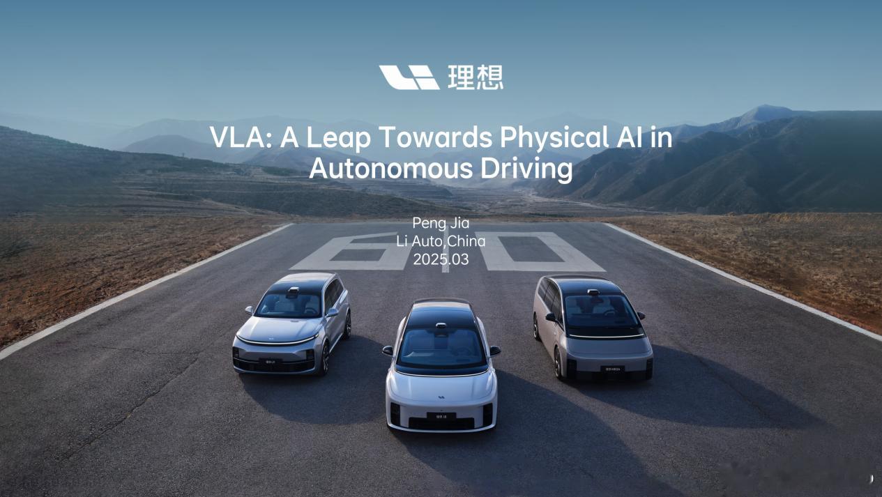 【每人Auto快讯｜理想汽车发布下一代自动驾驶架构MindVLA】3月18日，理