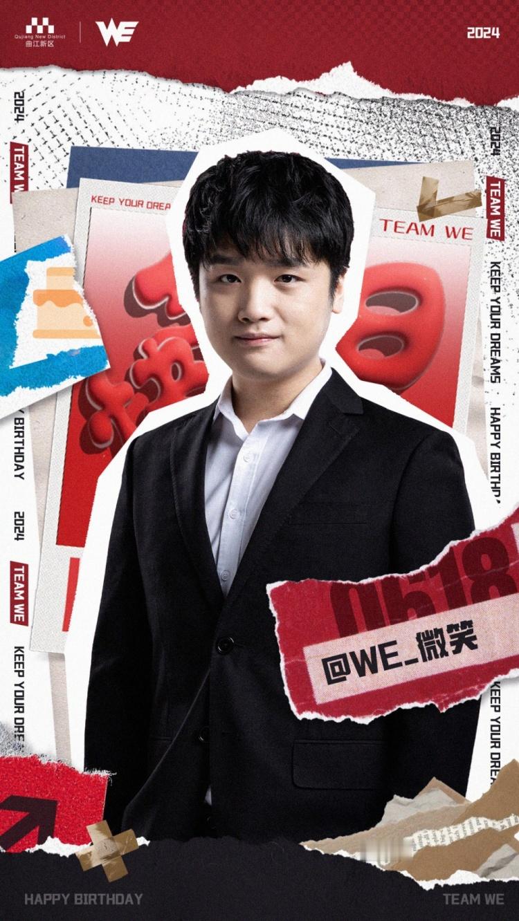 #微笑0618生日快乐##WE选手WeiXiao生日快乐# WE官方：祝微笑生日