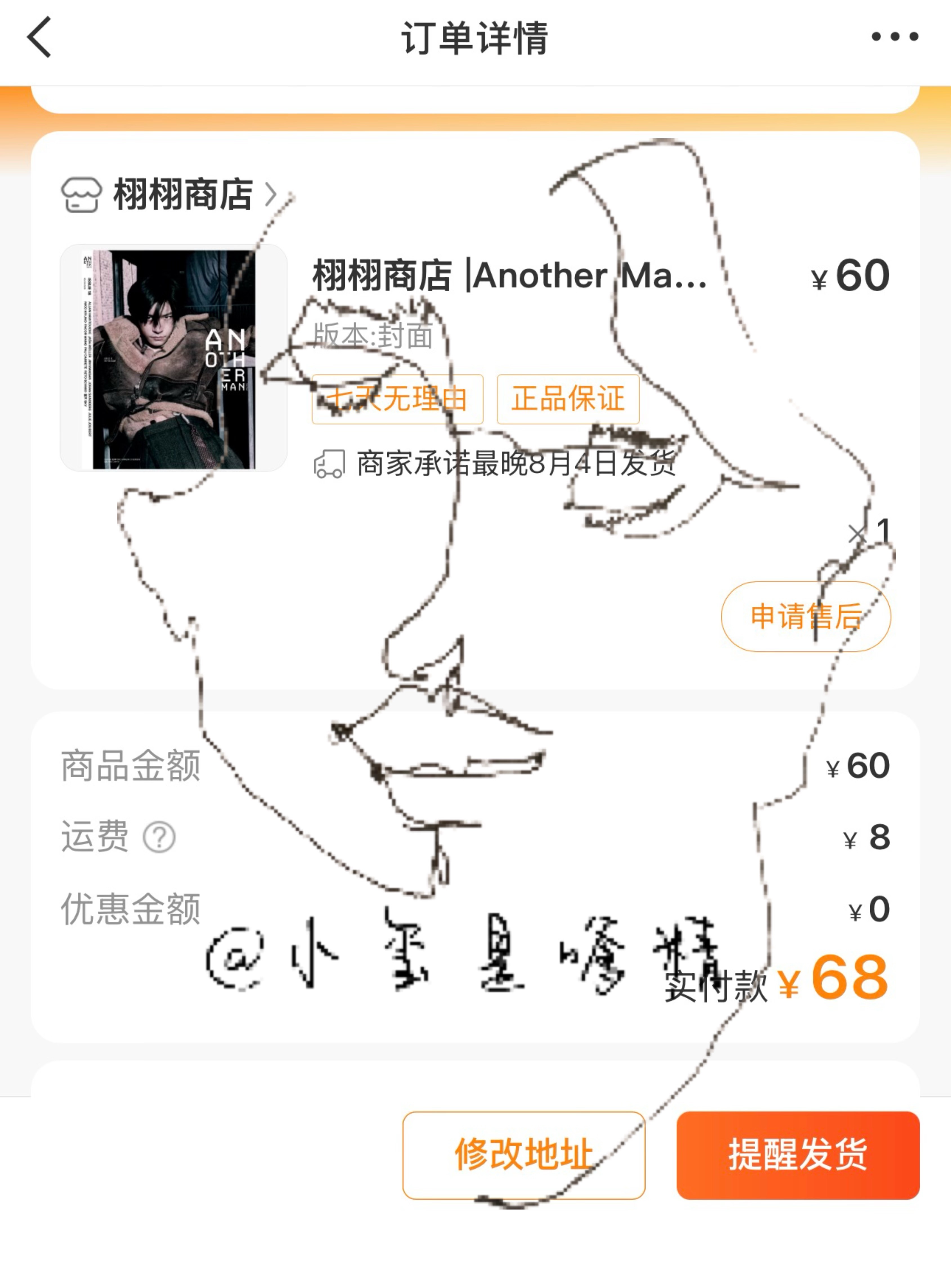 易烊千玺anotherman周年刊封面易烊千玺