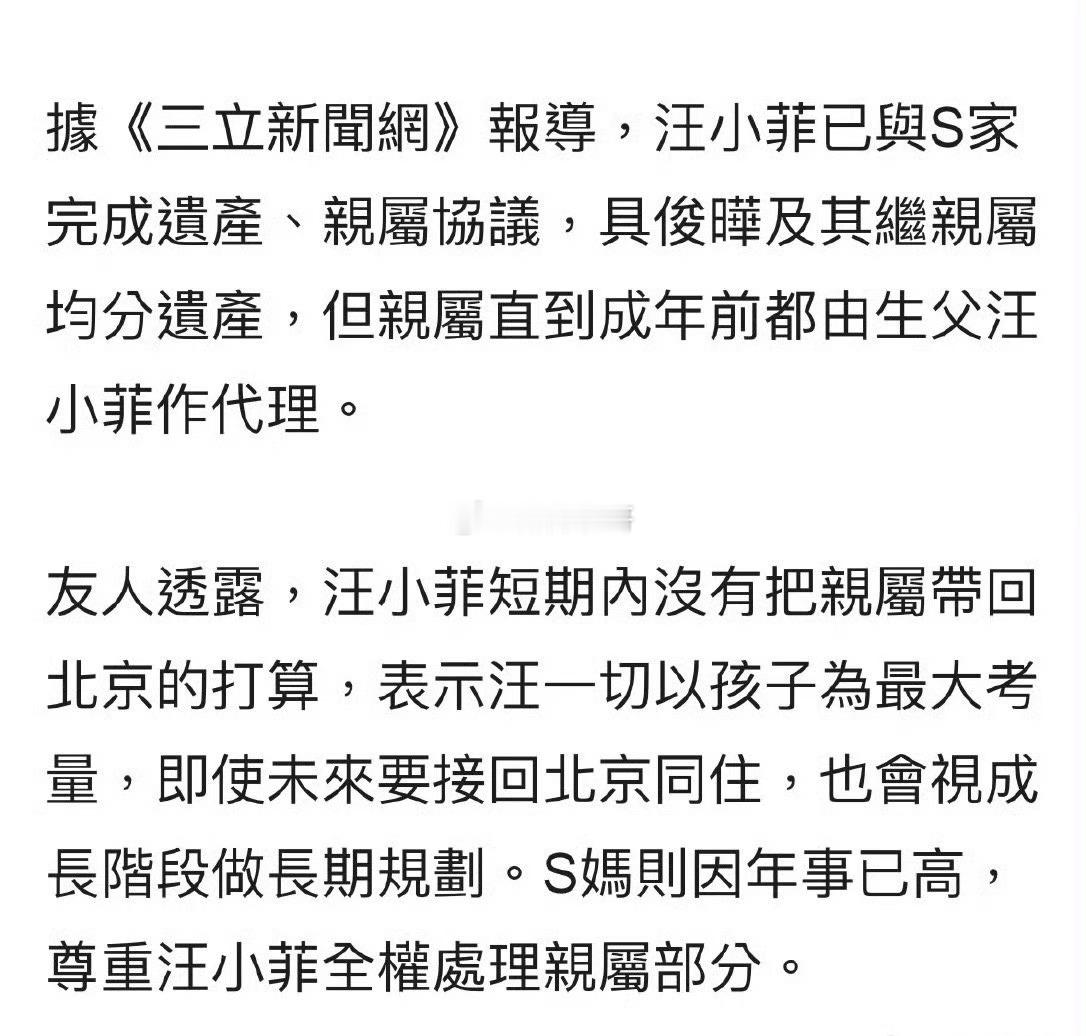 今天，台媒曝具俊晔和大s儿女平分遗产，记者跑去问S妈黄春梅，S妈回应具俊晔是否转