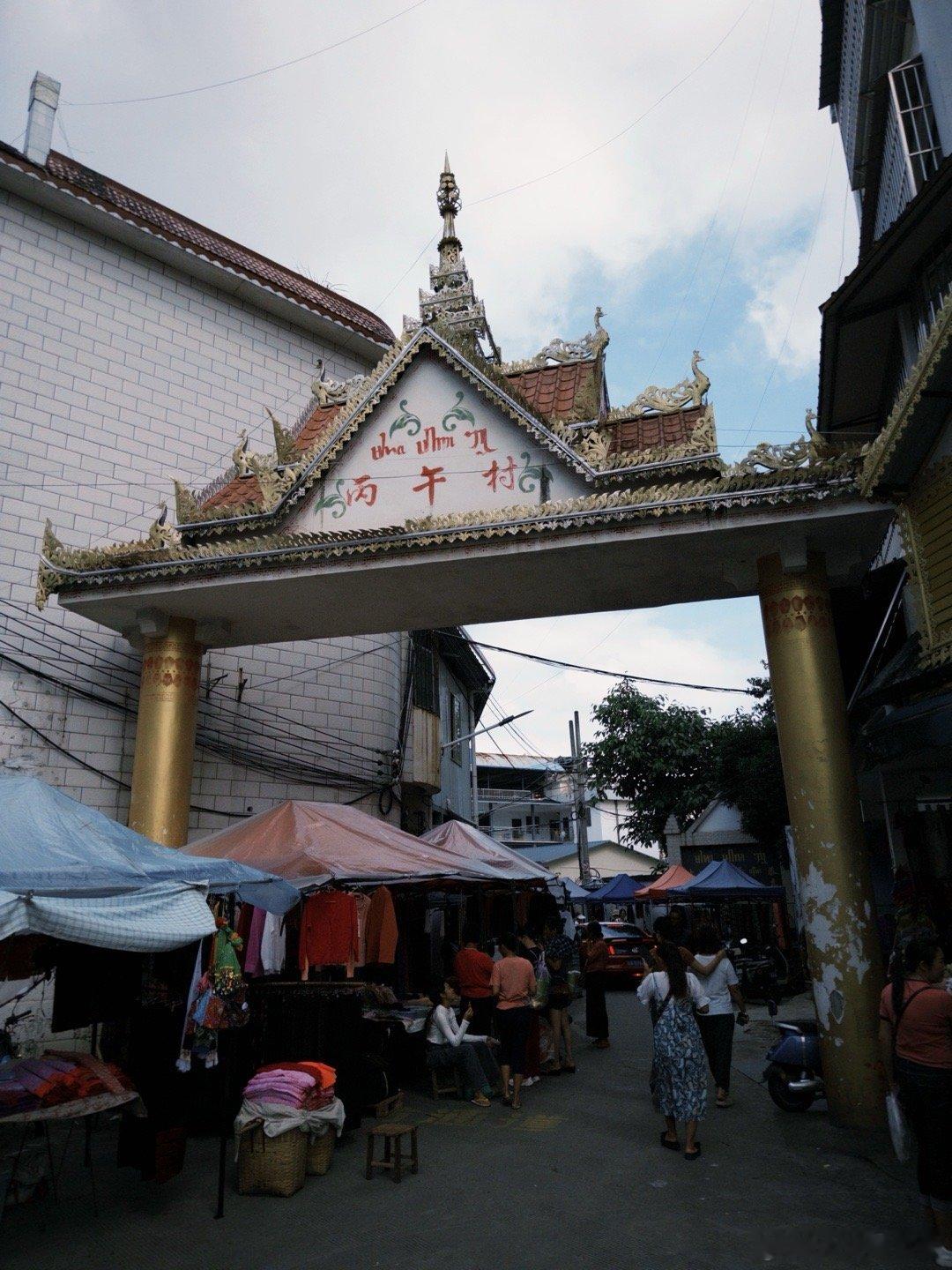 #咕噜去哪儿# 德宏芒市今天一家去赶gai！【赶gai=逛街】斥巨资，给咕噜15