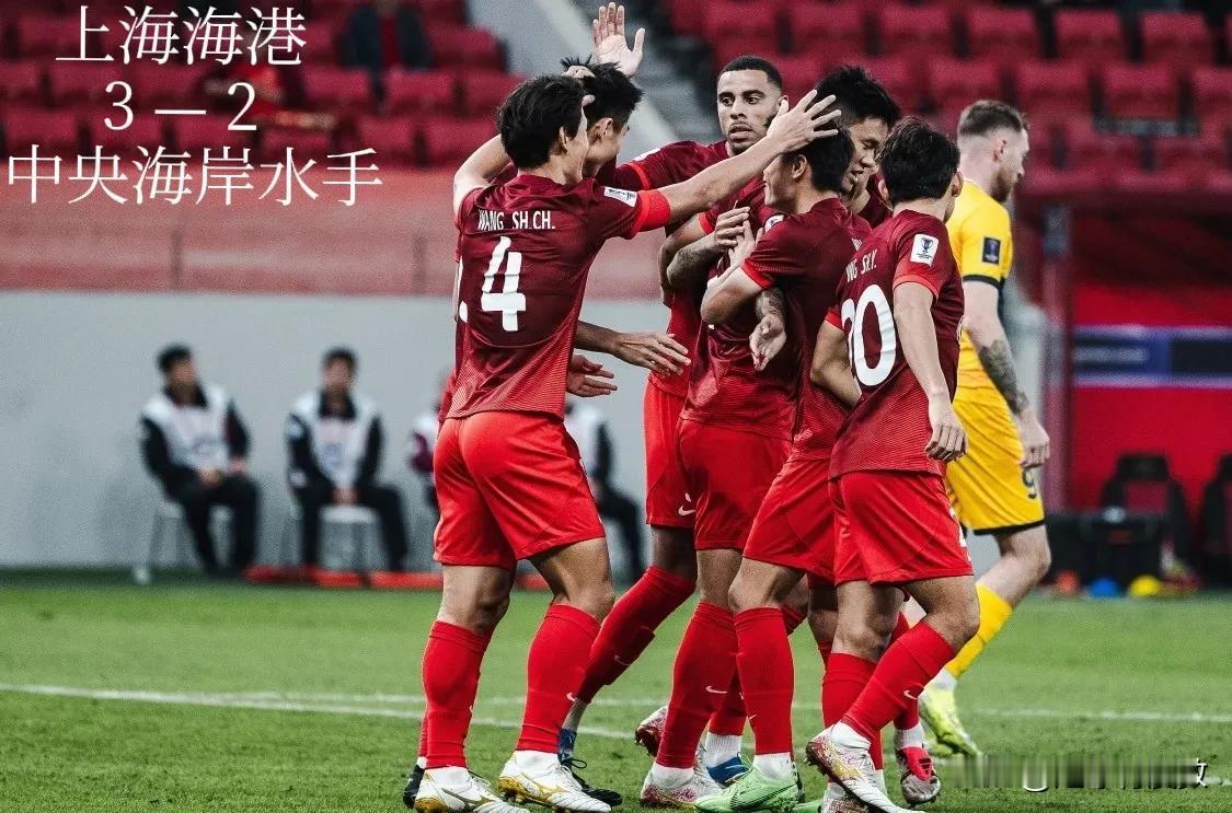 10月22日世界足坛诞生了哪些进球大战？

1、亚冠：上海海港 3—2 中央海岸